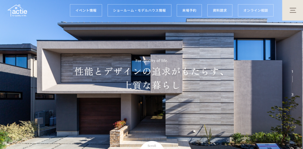 ネクストイノベーション株式会社（アクティエ）公式HPの画像