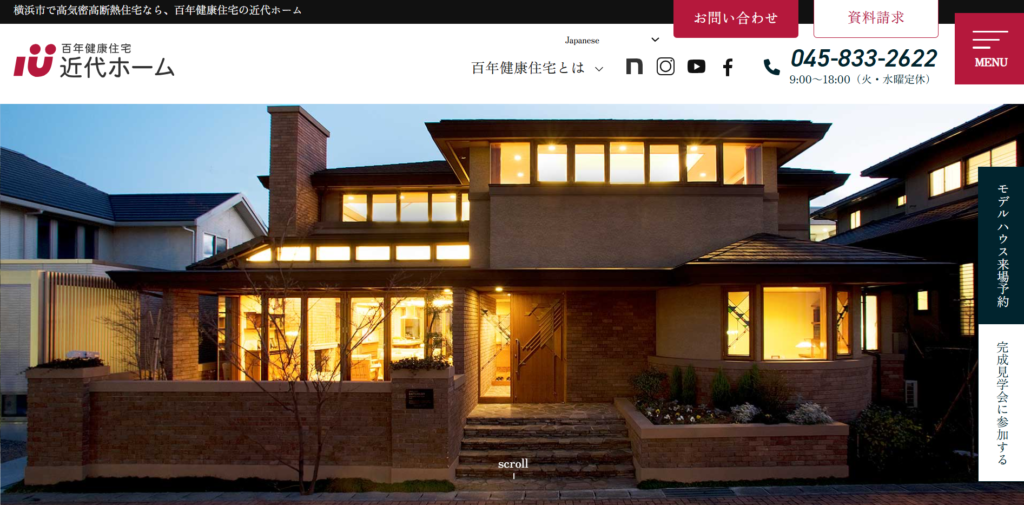 近代ホーム株式会社公式HPの画像