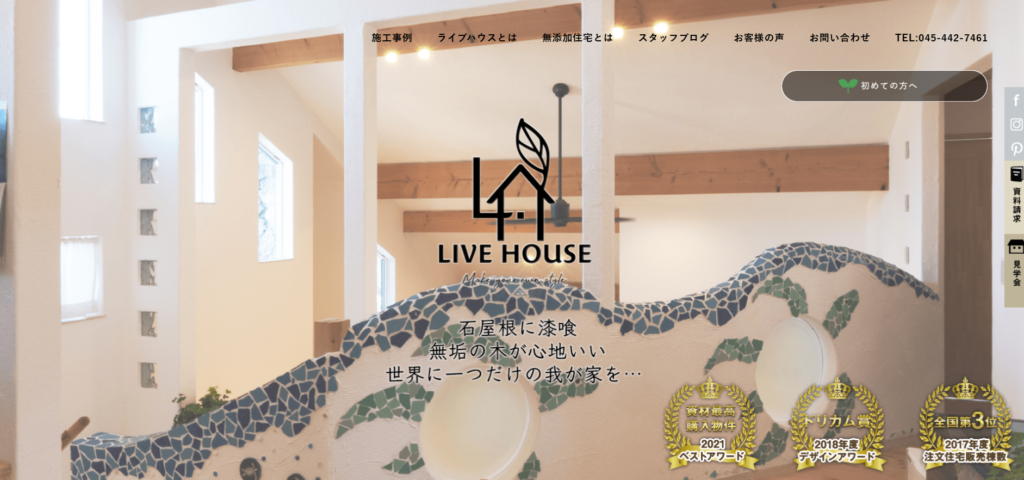 株式会社ライブハウス公式HPの画像