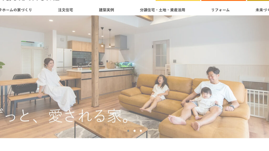 アキュラホーム(株式会社AQ Group)の口コミ・評判は?坪単価や施工の特徴まで紹介