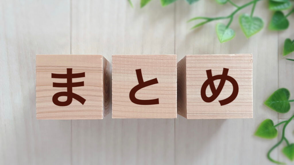 ひらがなの「ま」「と」「め」が刻まれた木製ブロック