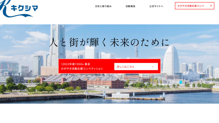 株式会社キクシマの口コミ・評判は？坪単価や施工の特徴まで紹介