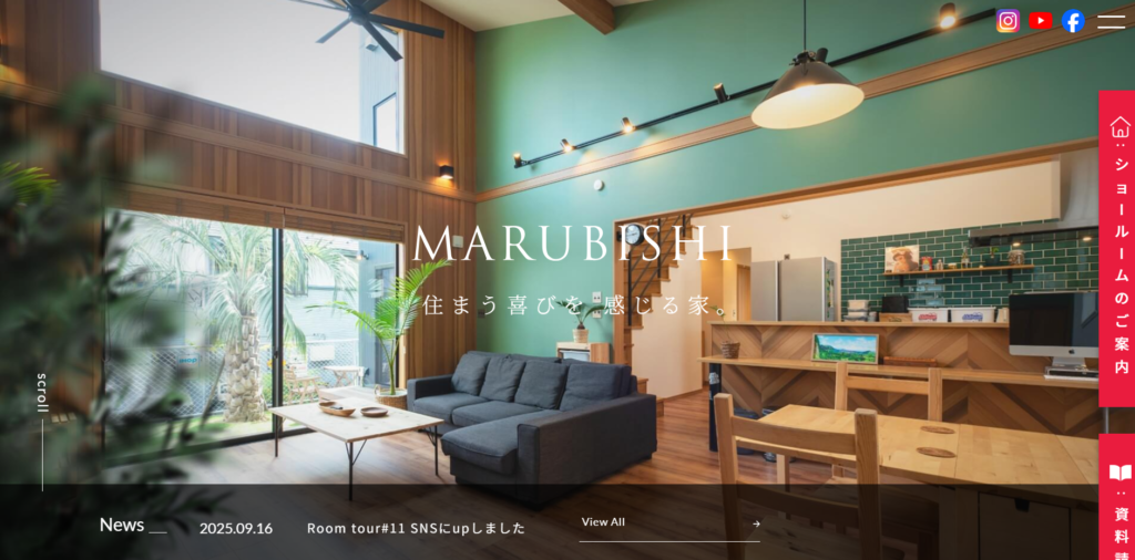 株式会社マルビシ公式HPの画像│住まう喜びを感じる家。