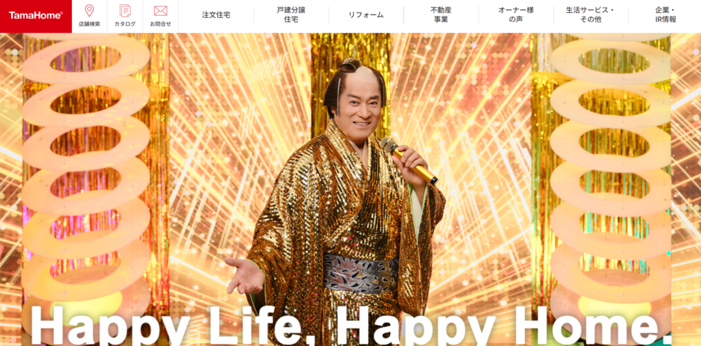 タマホーム公式HP画像