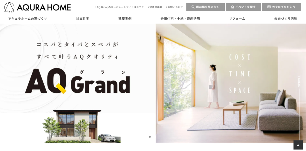 株式会社AQ Group公式HPの画像