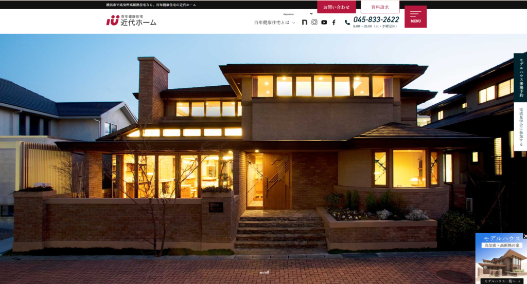 近代ホーム株式会社公式ホームページの画像