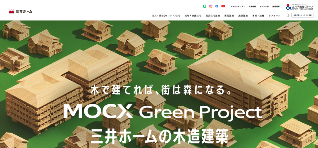 三井ホーム株式会社公式HPの画像