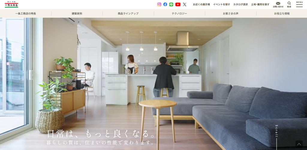 株式会社一条工務店公式HPの画像