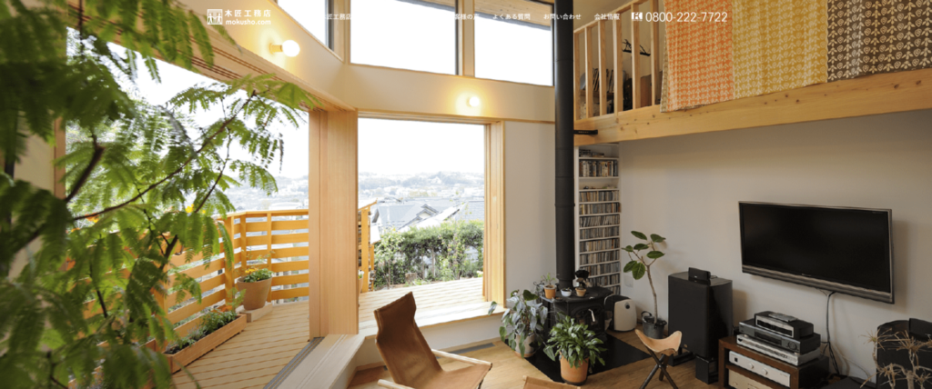 有限会社木匠工務店公式HPの画像