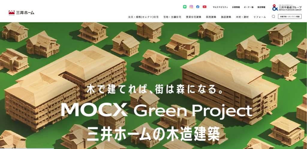 三井ホーム株式会社公式HPの画像