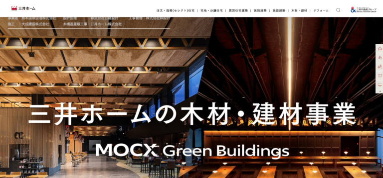  三井ホームを横浜で建てる前に知っておきたいこと——価格・ツーバイフォー工法・工務店という選択肢まで徹底解説